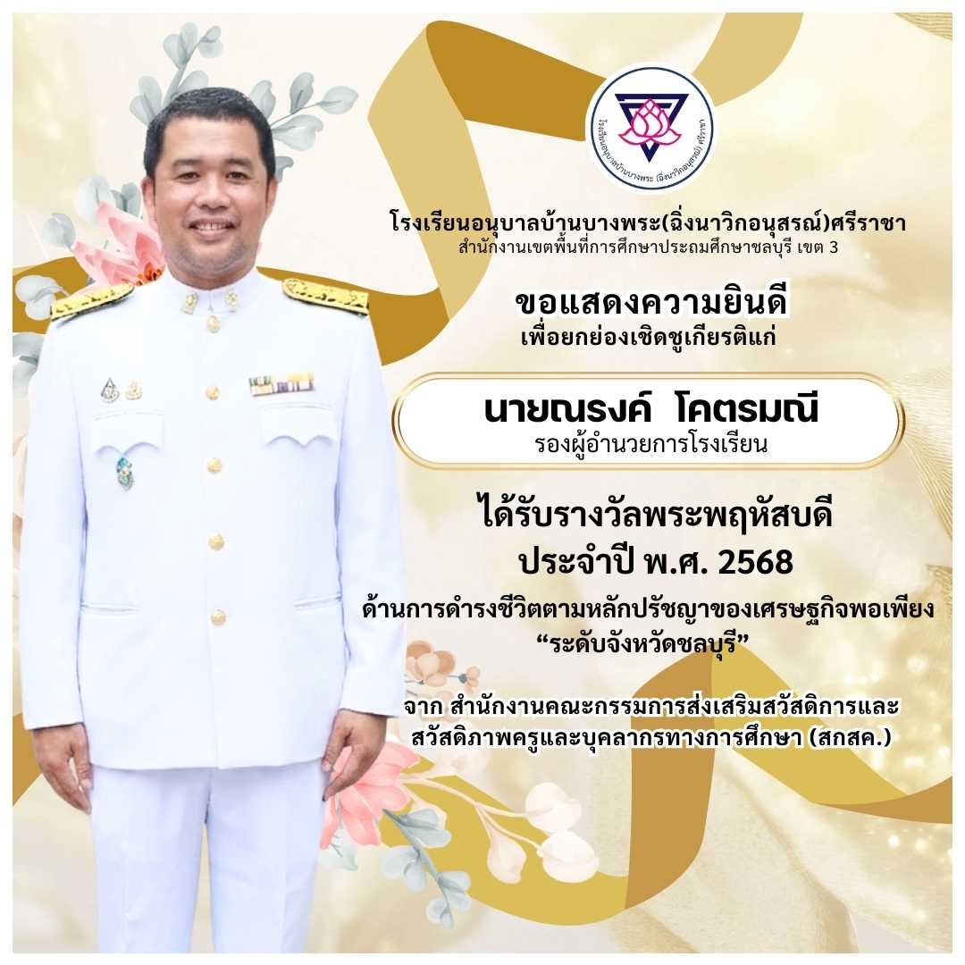 รางวัลพฤหัสบดี